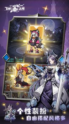 飛翔之光 v1.4.11優(yōu)化版