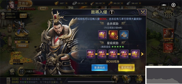 三國之旅手游 v1.12