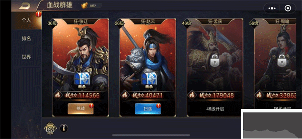 三國之旅手游 v1.12