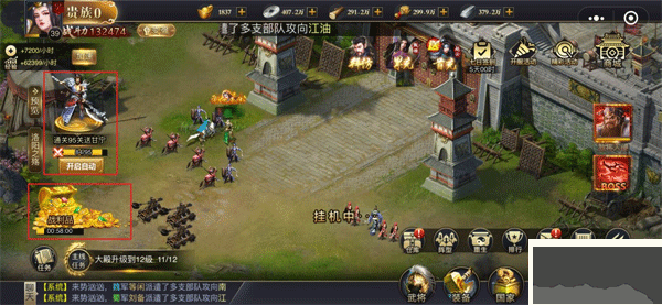 三國之旅手游 v1.12