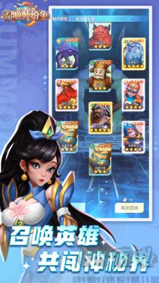 召喚師紛爭 v1.1.0 安卓版