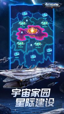 銀河戰(zhàn)艦 v1.31.87 官網(wǎng)版
