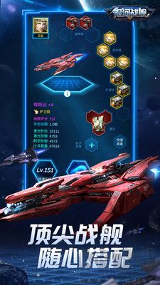 銀河戰(zhàn)艦 v1.31.87 官網(wǎng)版