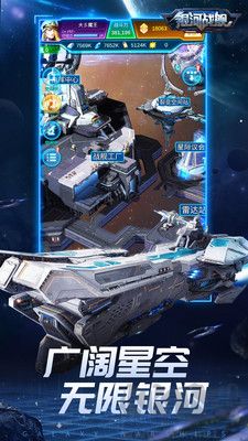 銀河戰(zhàn)艦 v1.31.87 官網(wǎng)版