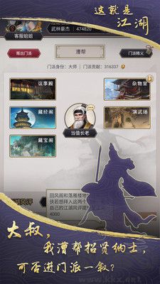 這就是江湖 v12.0.2