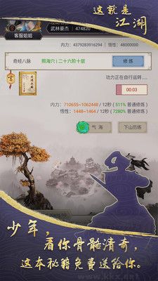 這就是江湖 v12.0.2