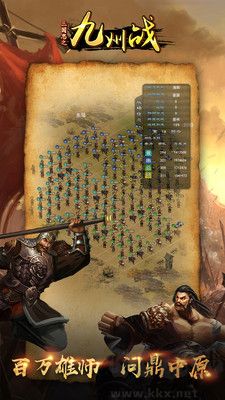 三國志九州戰(zhàn)標(biāo)準(zhǔn)版 v2.4.3