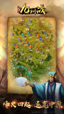 三國志九州戰(zhàn)標(biāo)準(zhǔn)版 v2.4.3