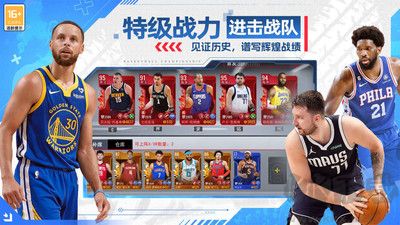 NBA籃球世界 v1.1.16