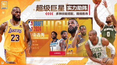 NBA籃球世界 v1.1.16