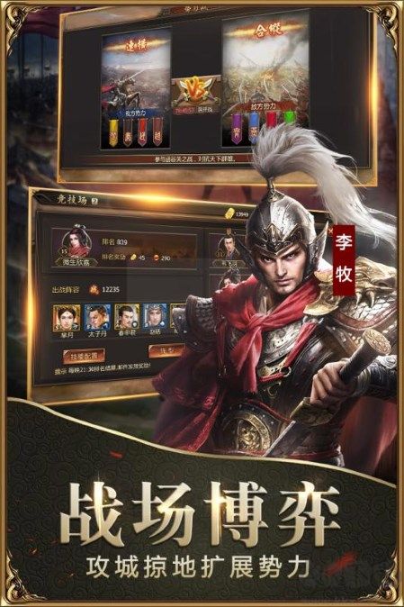 戰(zhàn)國官網(wǎng)版 v7.1.7 更新版