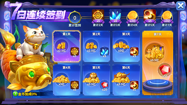 姚記捕魚 v6.7.1.0 安卓版