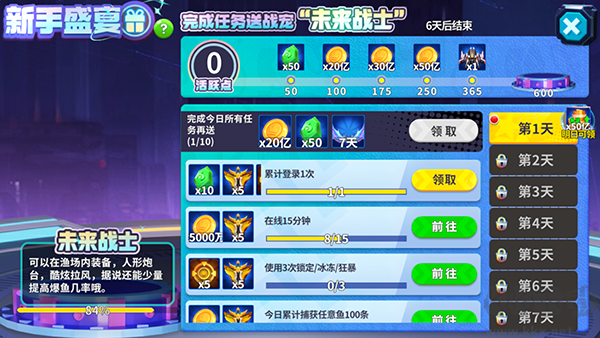 姚記捕魚 v6.7.1.0 安卓版