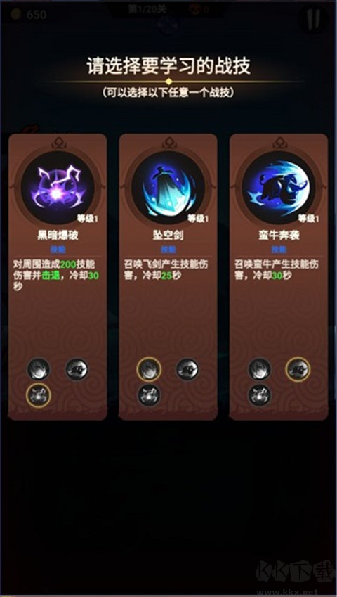 火柴人歸來(lái) v2.0.7 安卓版