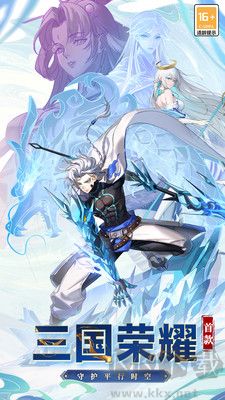 天下?tīng)?zhēng)霸三國(guó)志 v3.0.1安卓版