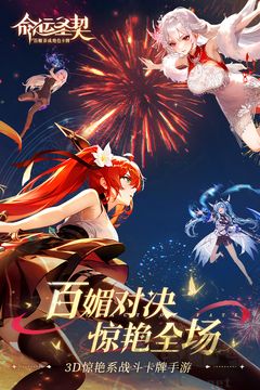 命運圣契 v0.98.0 官網(wǎng)版