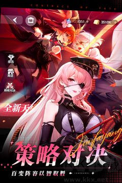 命運圣契 v0.98.0 官網(wǎng)版