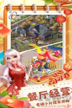 餐廳養(yǎng)成記純凈版 v1.5.3