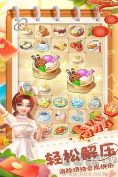 餐廳養(yǎng)成記純凈版 v1.5.3