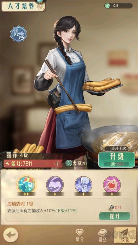 時(shí)光雜貨店 v1.7.0 純凈版