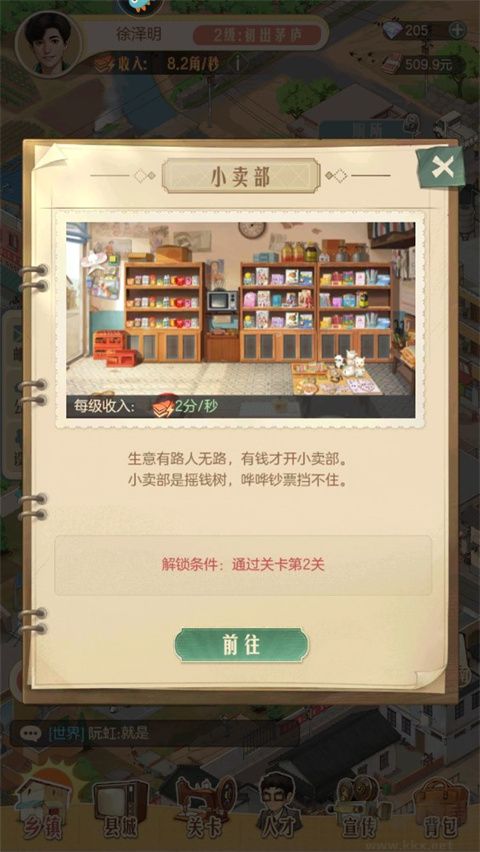 時(shí)光雜貨店 v1.7.0 純凈版