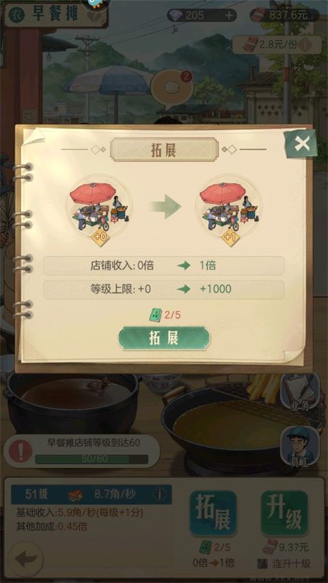 時(shí)光雜貨店 v1.7.0 純凈版