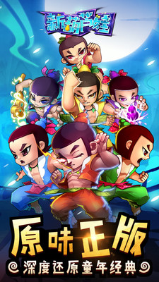 新葫蘆娃 官方版 v4.10.45