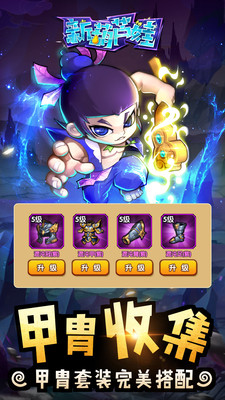 新葫蘆娃 官方版 v4.10.45