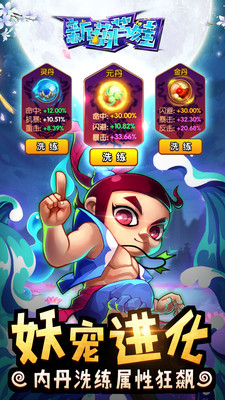 新葫蘆娃 官方版 v4.10.45