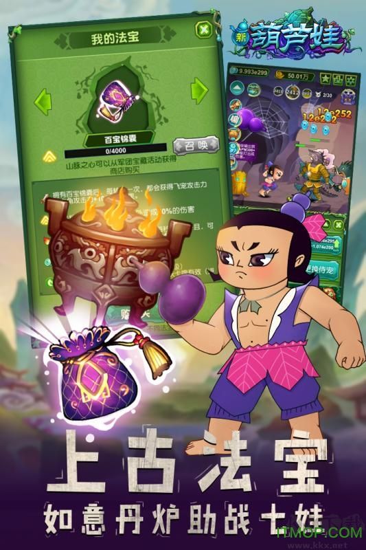 葫蘆娃游戲安卓版 v4.10.45 官方版