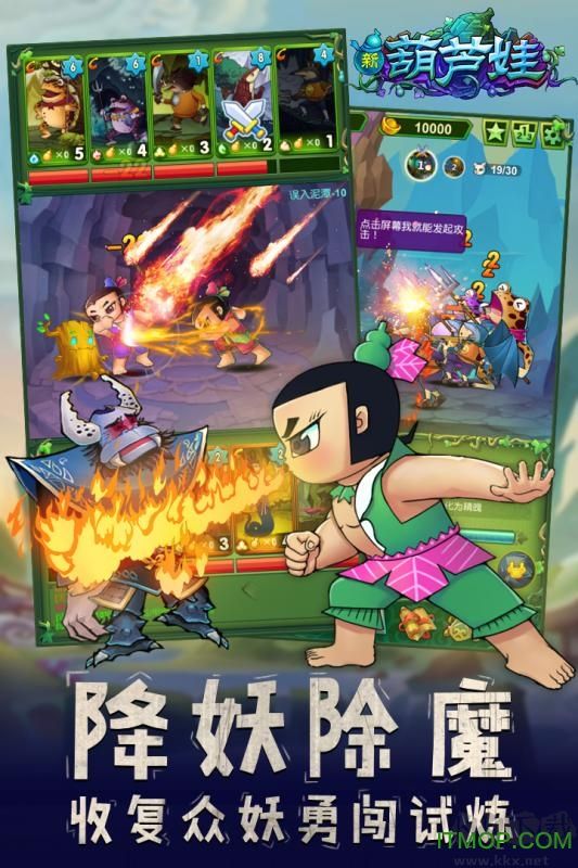 葫蘆娃游戲安卓版 v4.10.45 官方版