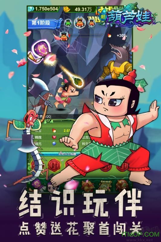 葫蘆娃游戲安卓版 v4.10.45 官方版