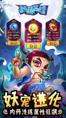 新葫蘆娃 v4.10.45手游