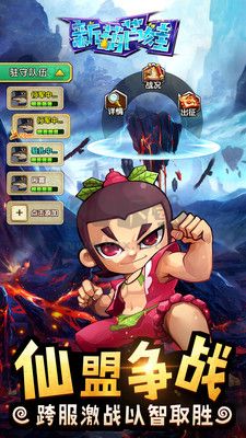 新葫蘆娃 v4.10.45手游