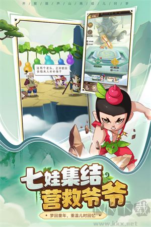 葫蘆娃奇遇之旅 v5.0安卓版（禮包碼）
