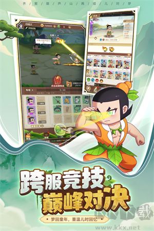 葫蘆娃奇遇之旅 v5.0安卓版（禮包碼）