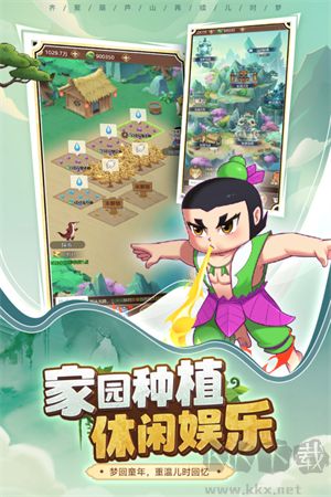 葫蘆娃奇遇之旅 v5.0安卓版（禮包碼）