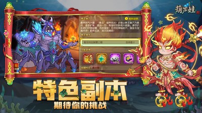 葫蘆娃游戲 官方版v4.10