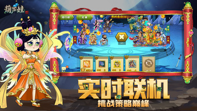 葫蘆娃游戲 官方版v4.10