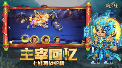 葫蘆娃游戲 官方版v4.10
