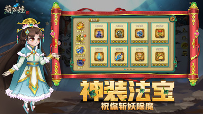 葫蘆娃游戲 官方版v4.10