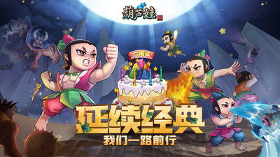 葫蘆娃游戲 官方版v4.10