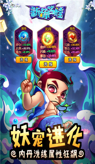 新葫蘆娃手游無(wú)限元寶 安卓版v4.10.45更新