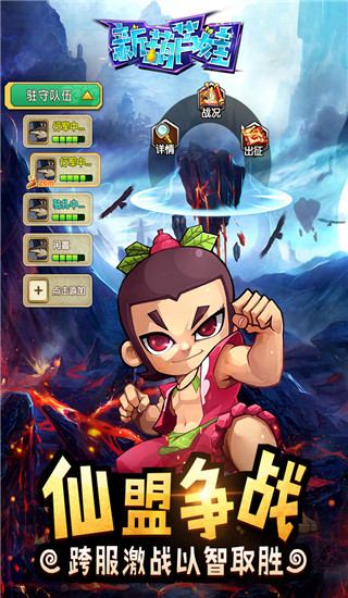 新葫蘆娃手游無(wú)限元寶 安卓版v4.10.45更新