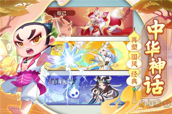 葫蘆娃大作戰(zhàn) v2.223最新版