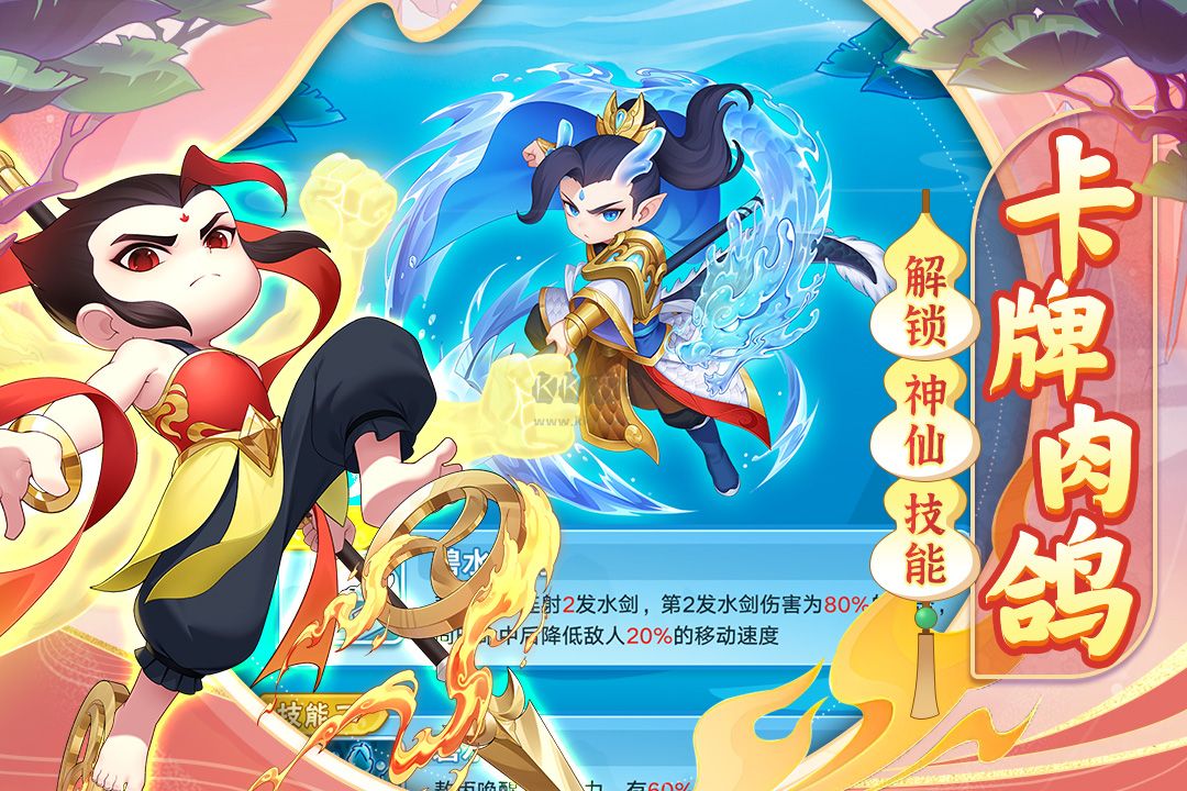 葫蘆娃大作戰(zhàn) v2.223 官方版