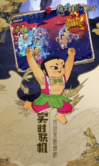 葫蘆娃正版 v4.10.45