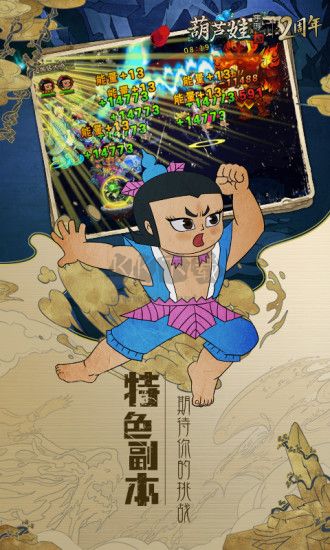 葫蘆娃正版 v4.10.45