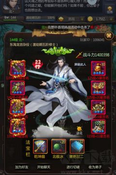 仙俠第一放置 v5.6.0