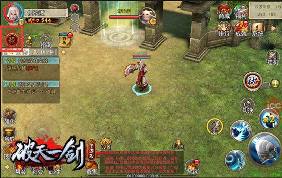 破天一劍 v7.60 安卓版